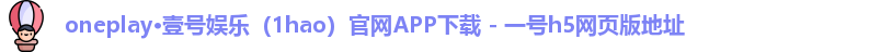 壹号